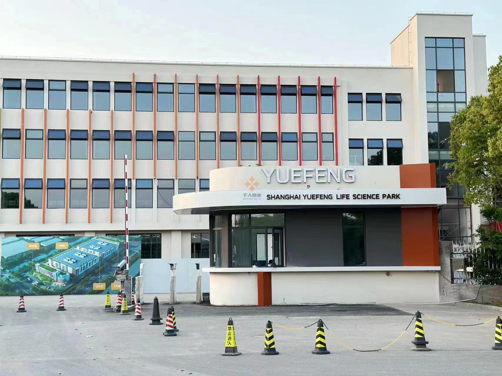 張江創新藥基地-上海悅豐科學園