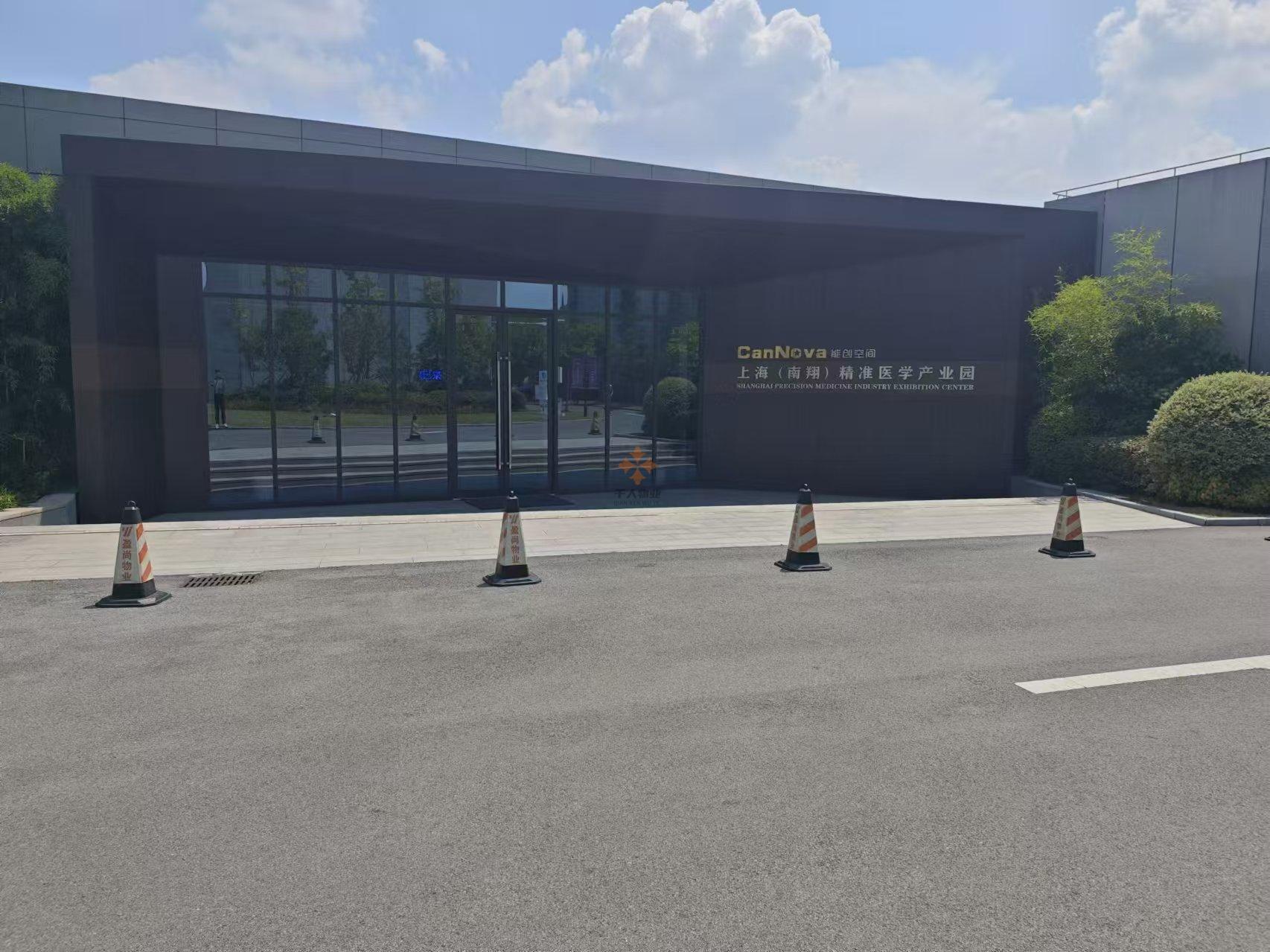 上海(南翔)精準醫學產業園招商中心