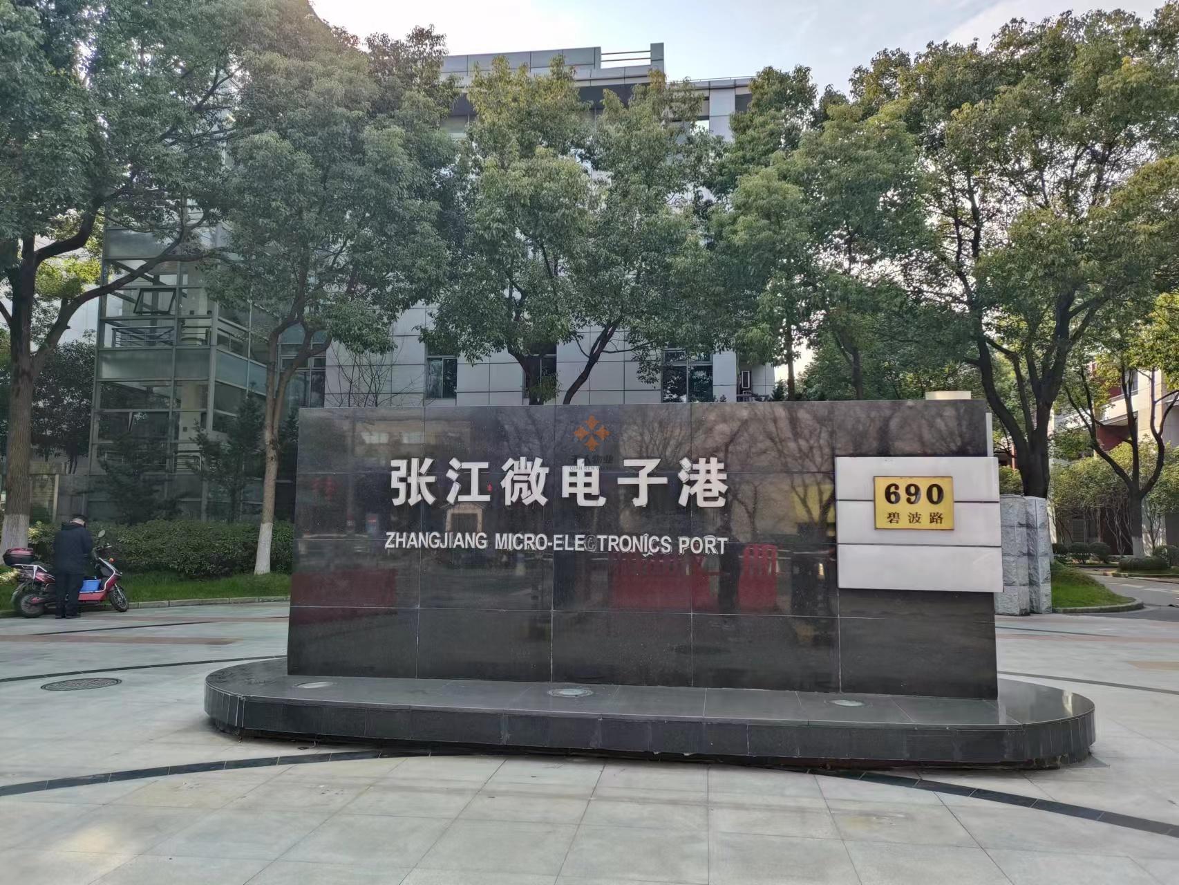 張江高科辦公樓項目-張江微電子港-聯合辦公室(拎包入住)