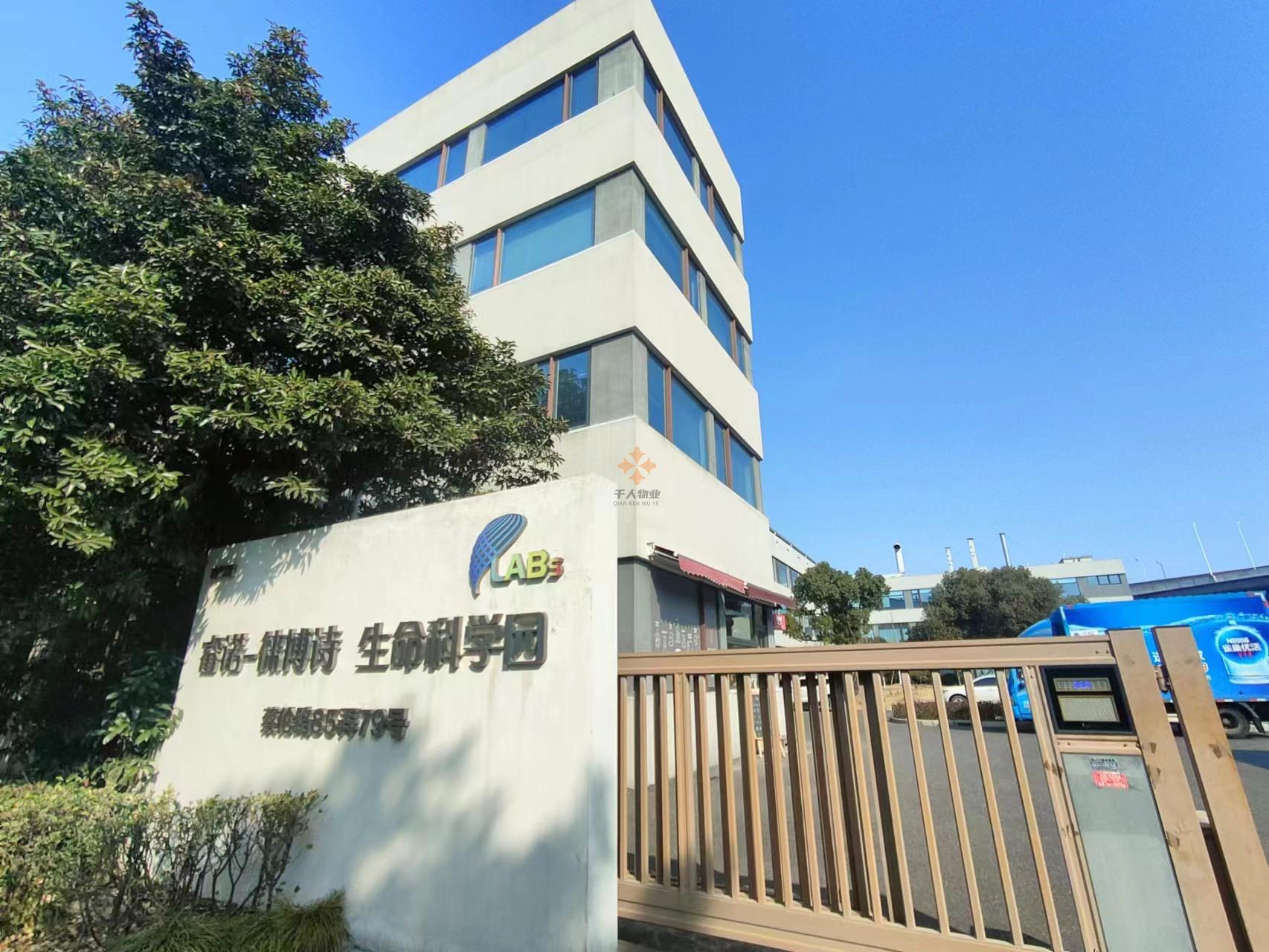 睿諾-俫博詩生命科學園(張江生物醫藥研發產業園)-可環評園區