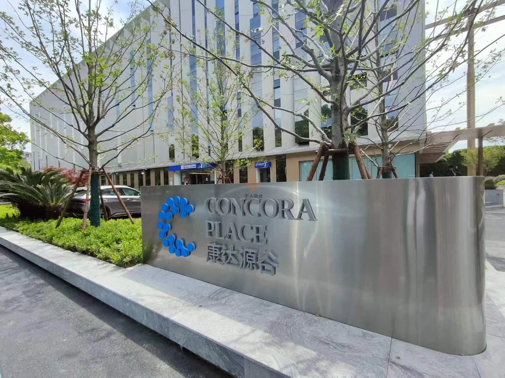 張江金科路地鐵站附近-康達源谷辦公室出租