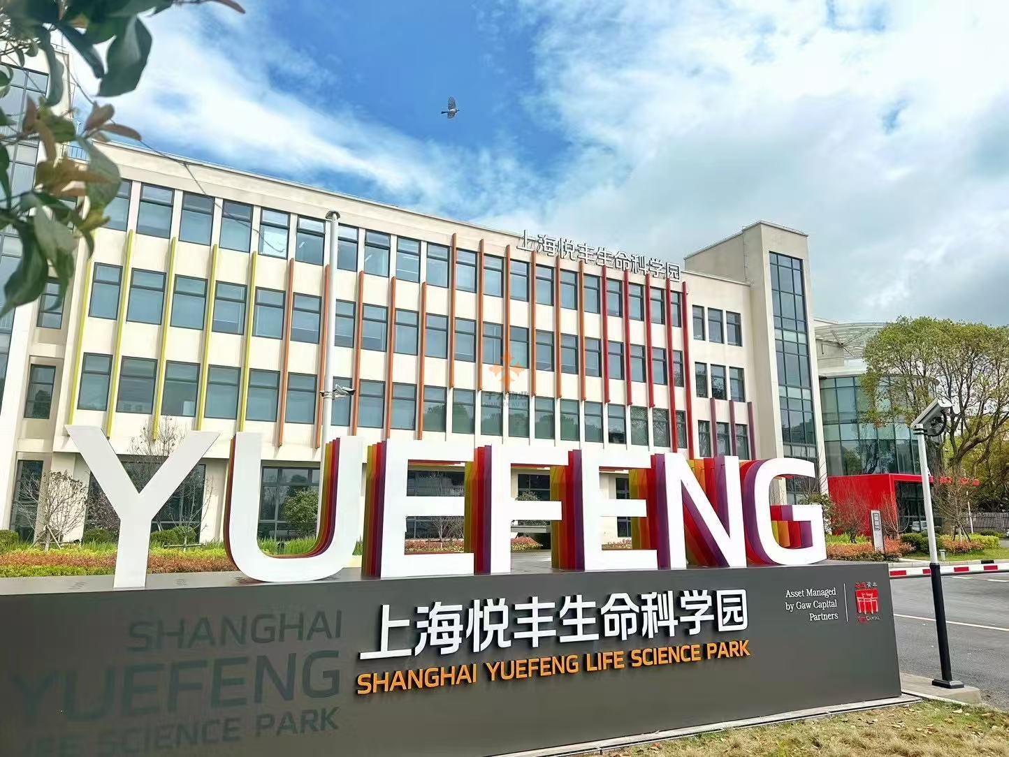 浦東 悅豐科學園 3590平米 毛坯