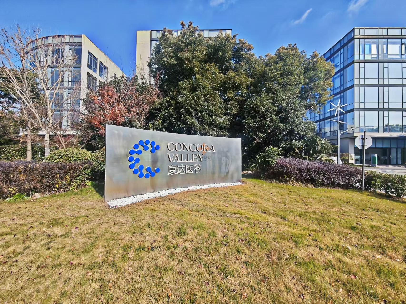 浦東 康達醫(yī)谷 400平米 簡裝