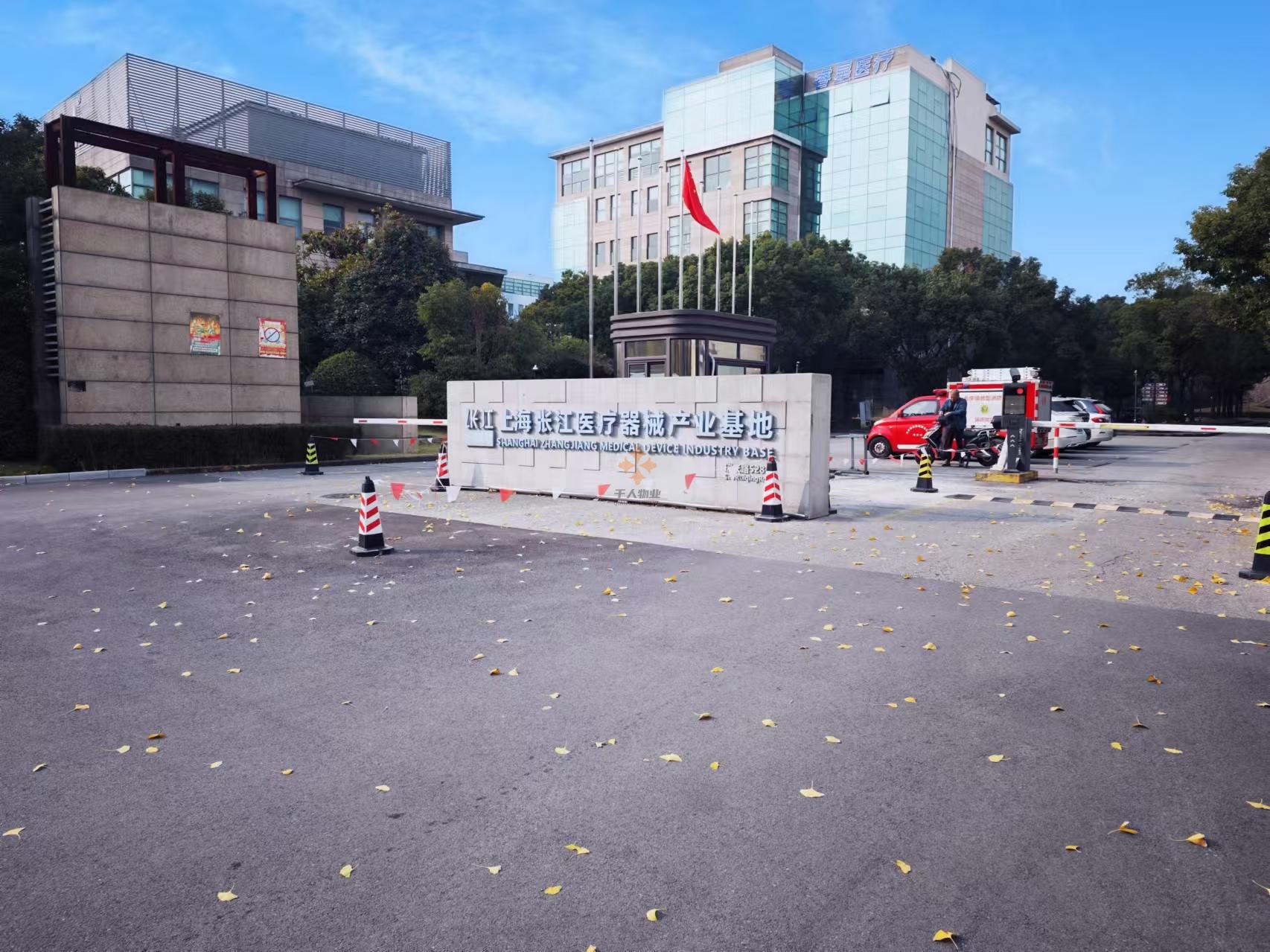 張江醫療器械產業基地
