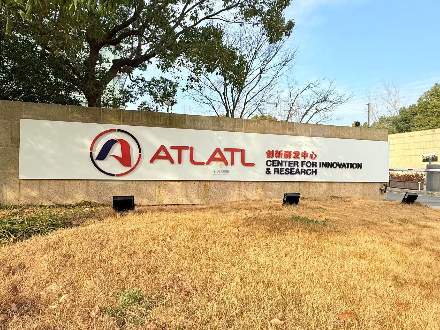 飛鏢加速器（ATLATL創(chuàng)新研發(fā)中心）