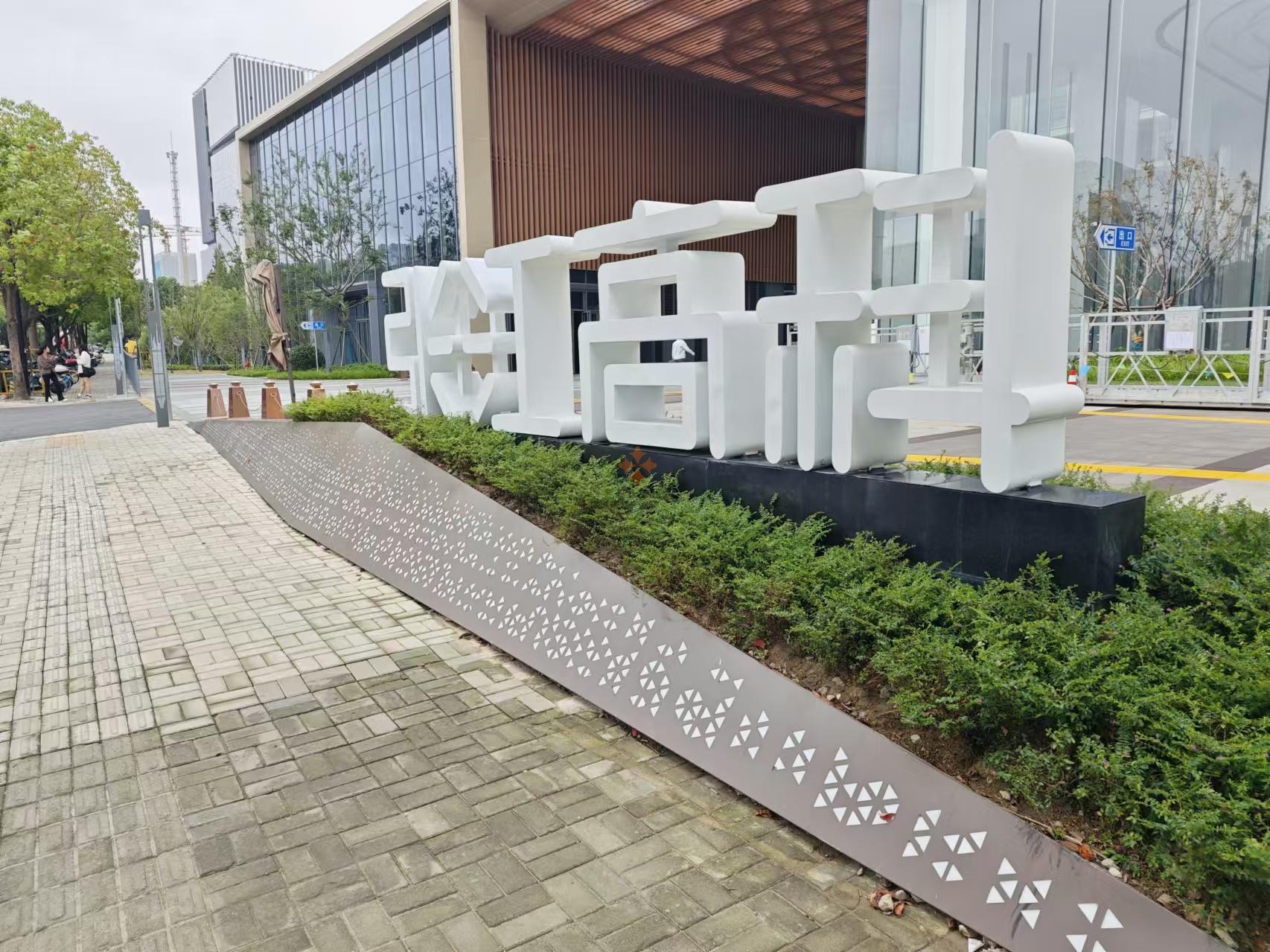 張江高科·集鼎天地