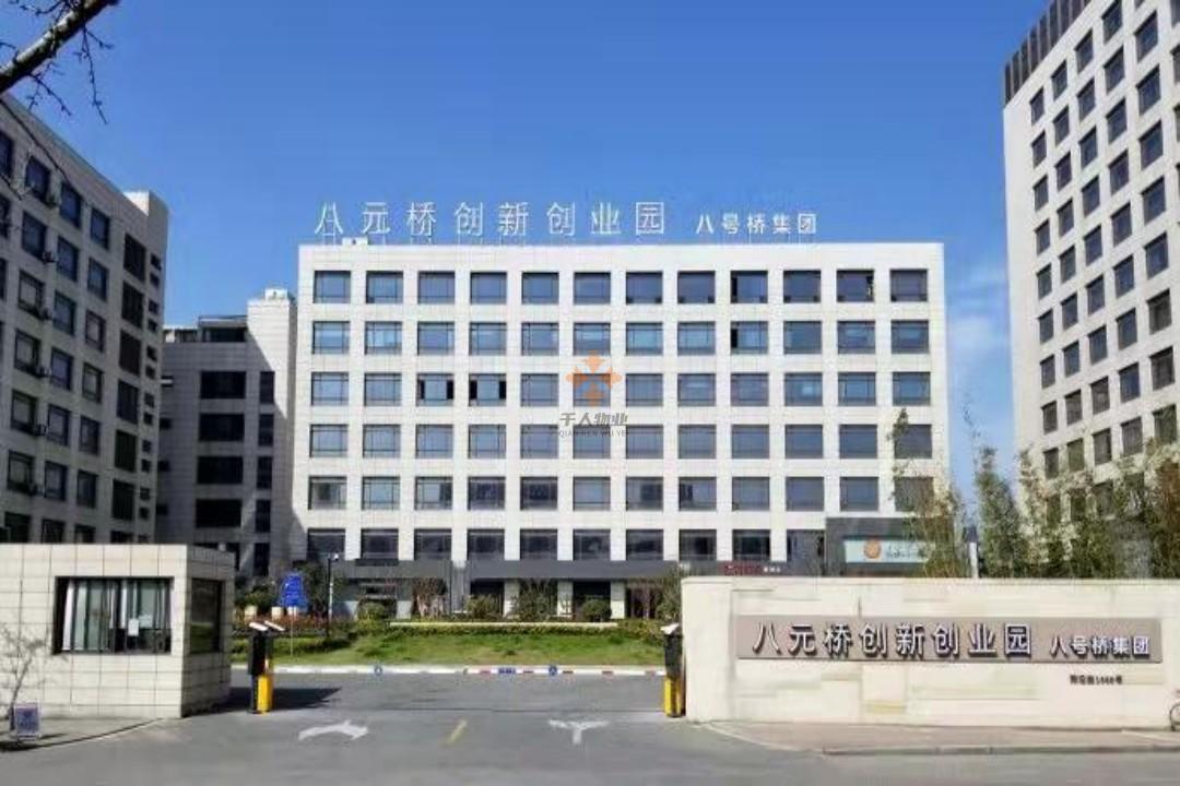 八元橋創新創業園