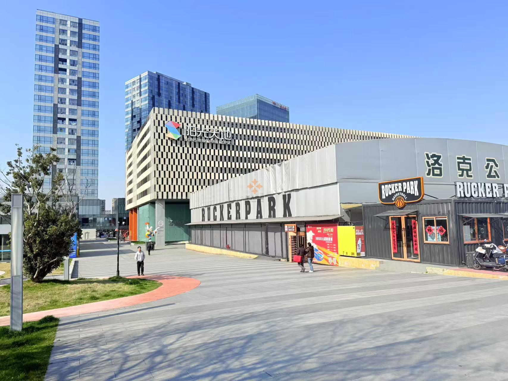 唐鎮(zhèn)陽光城MODO