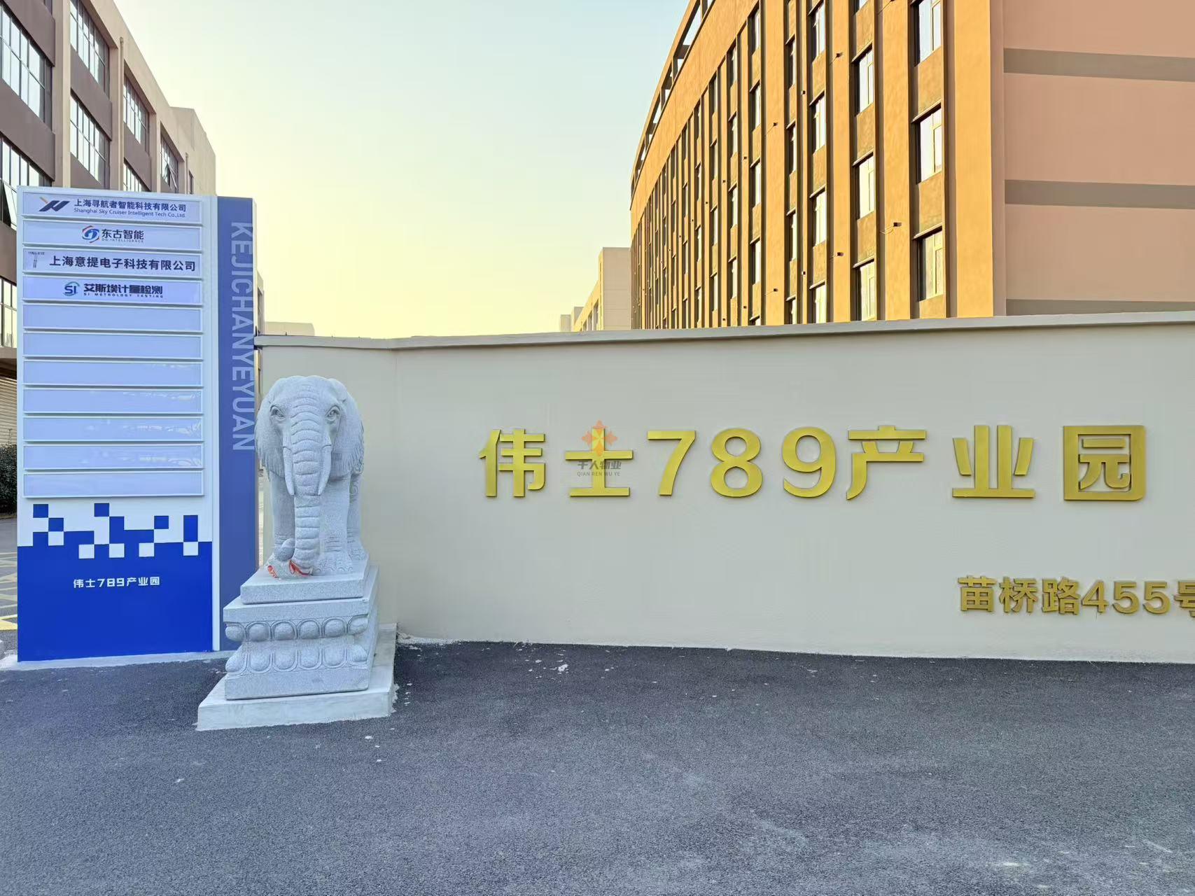 偉士789產(chǎn)業(yè)園