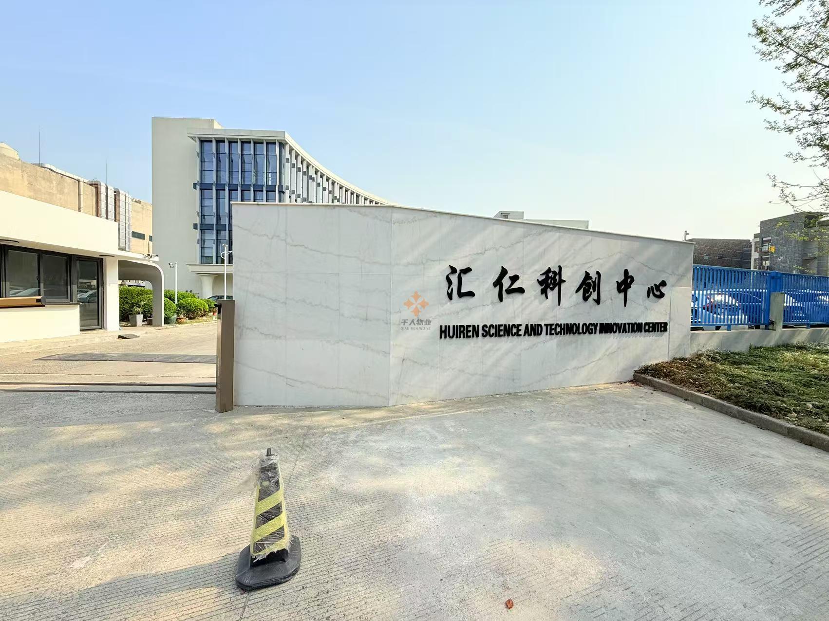 浦東 匯仁科創中心 1892平米 毛坯