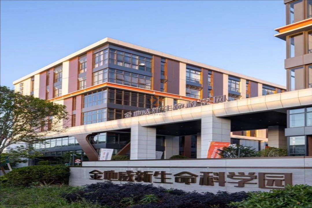 金地威新松江生命科學(xué)園