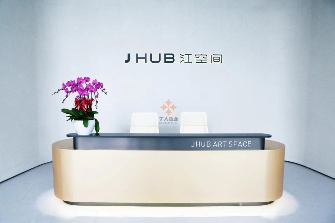 江程企創中心（陸家嘴數智天地智慧谷）