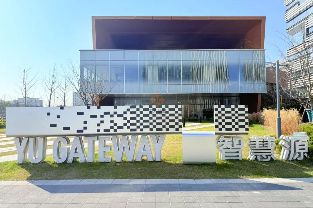 陸家嘴數(shù)智天地·智慧源