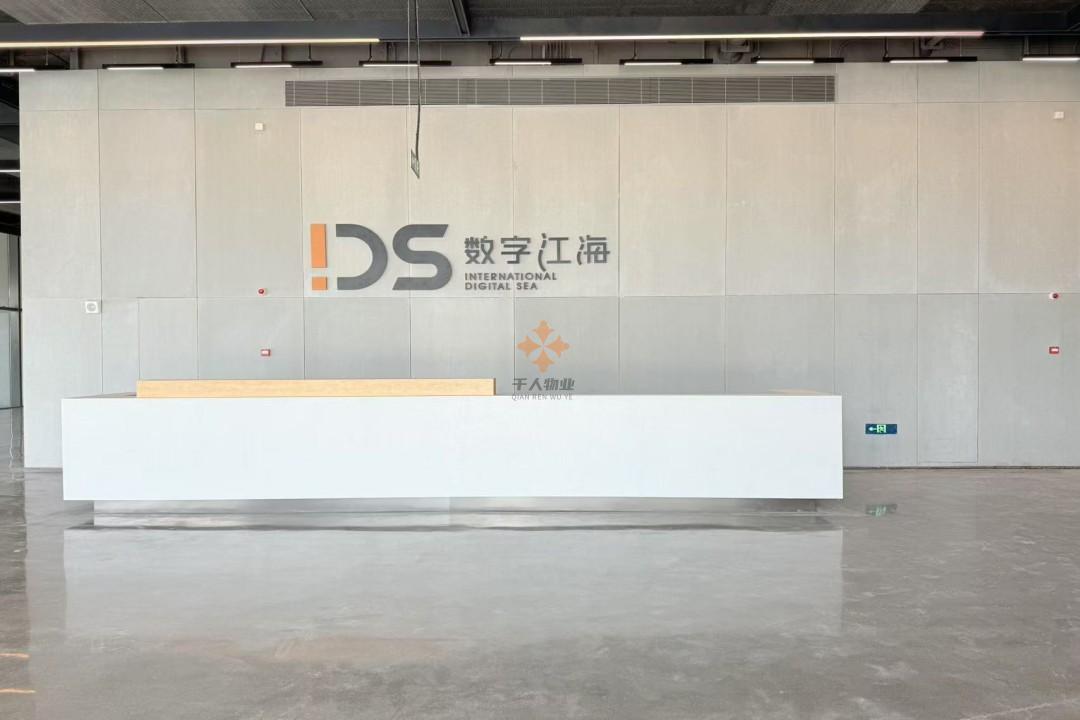 數字江海國際產業新城