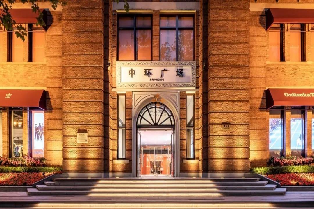 上海中環廣場