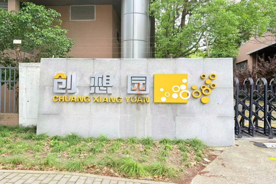 浦東 朗潤創想園 2000平米 簡裝