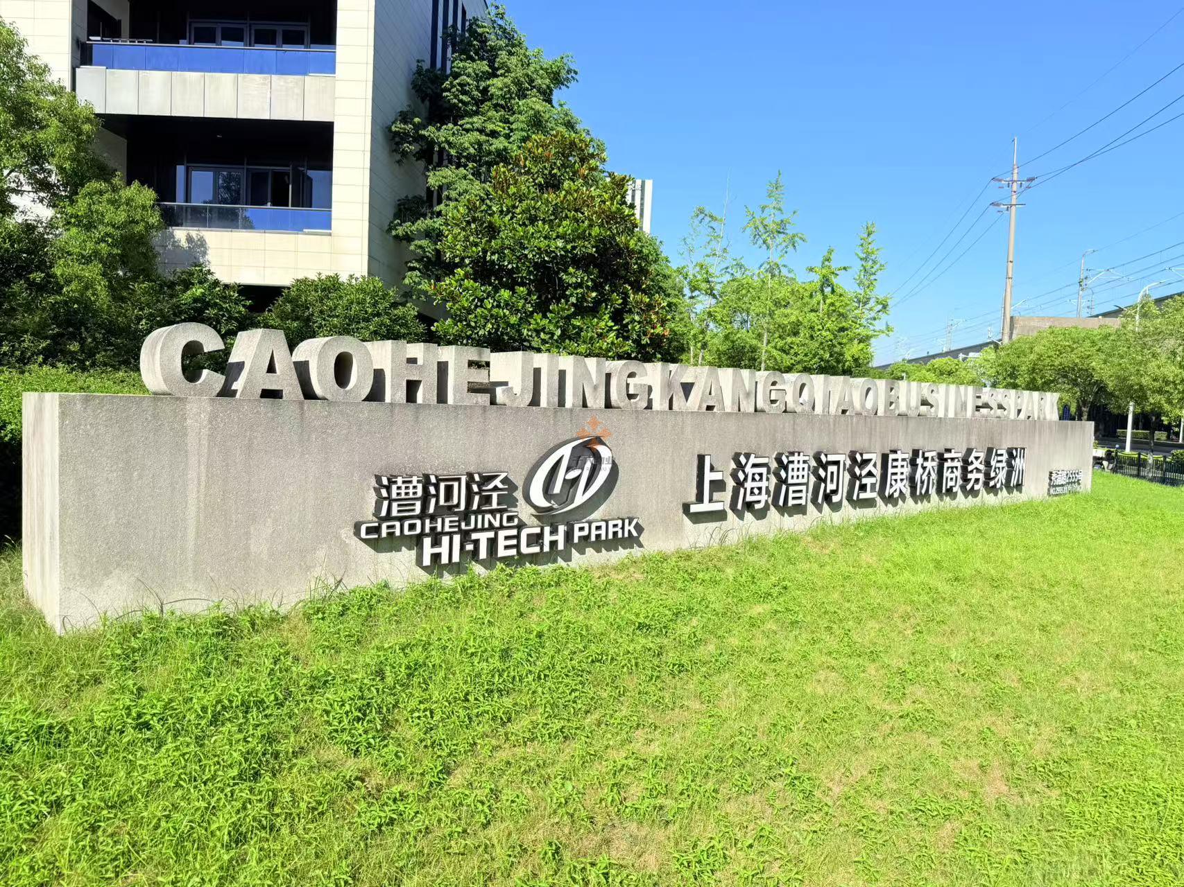 浦東 上海漕河涇康橋商務綠洲 800平米 標準裝修