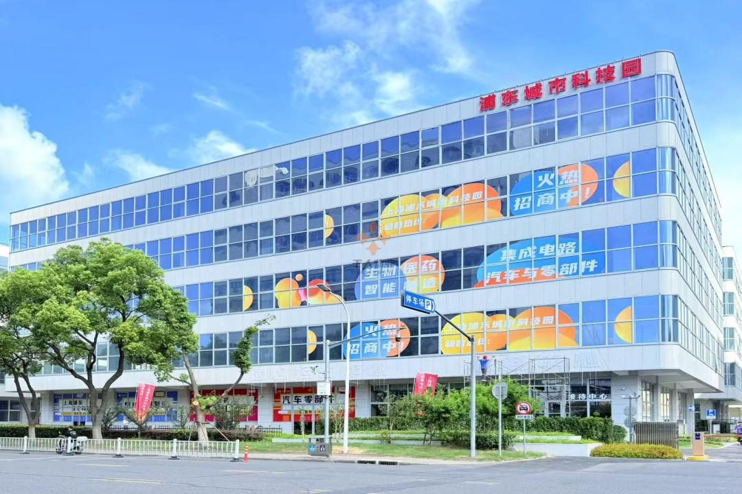 浦東城市科技園?