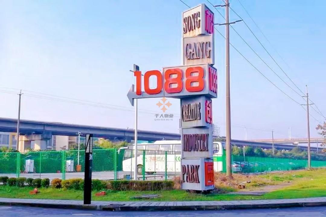上海松港1088創意園-關于我們